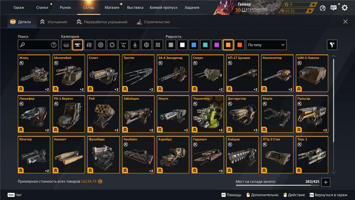 продажа аккаунта к игре Crossout